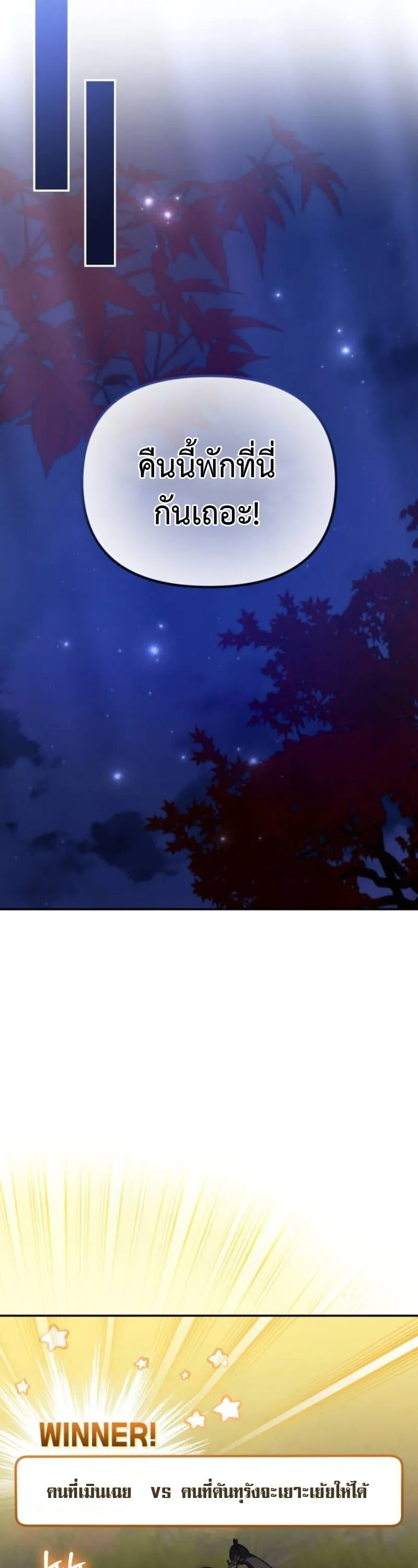Raising Villains the Right Way ฉ_นกลายเป_นผ_สน_บสน_นของเหล_าต_วร_าย ตอนที่ ตอนที่ 17 รูปที่ 4