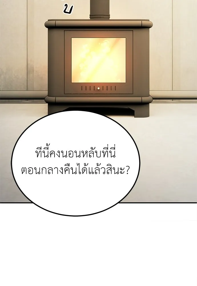 ผู้เชี่ยวชาญวันสิ้นโลก ตอนที่ 12 รูปที่ 146