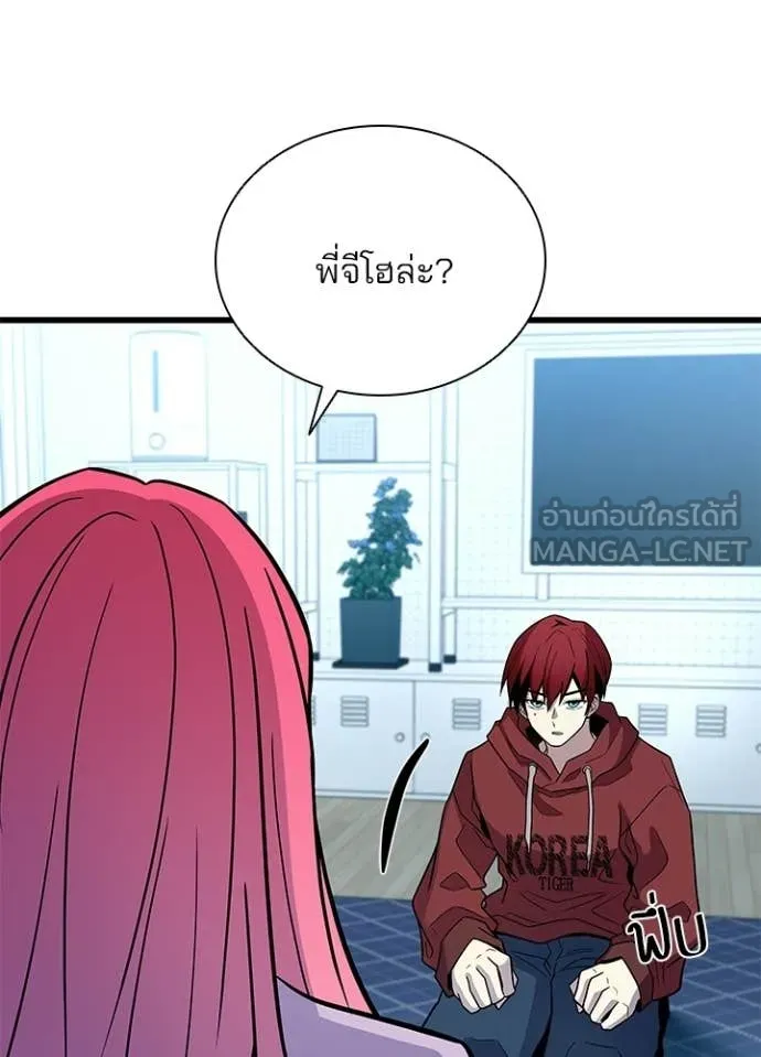 Villain to kill ตอนที่ 214 รูปที่ 99