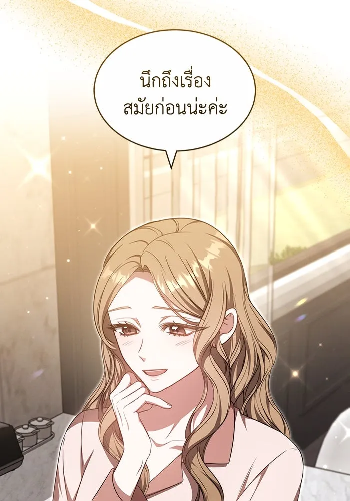 ละลายรักให้ล้นใจ ตอนที่ 24 รูปที่ 101