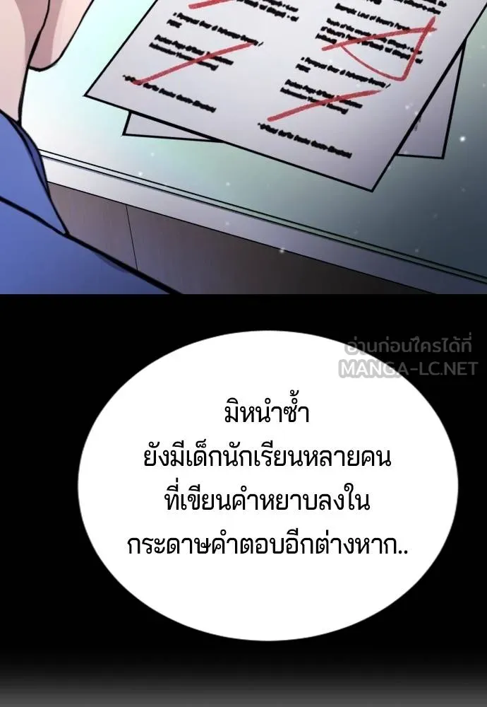 คูเซรา ตอนที่ 22 รูปที่ 22