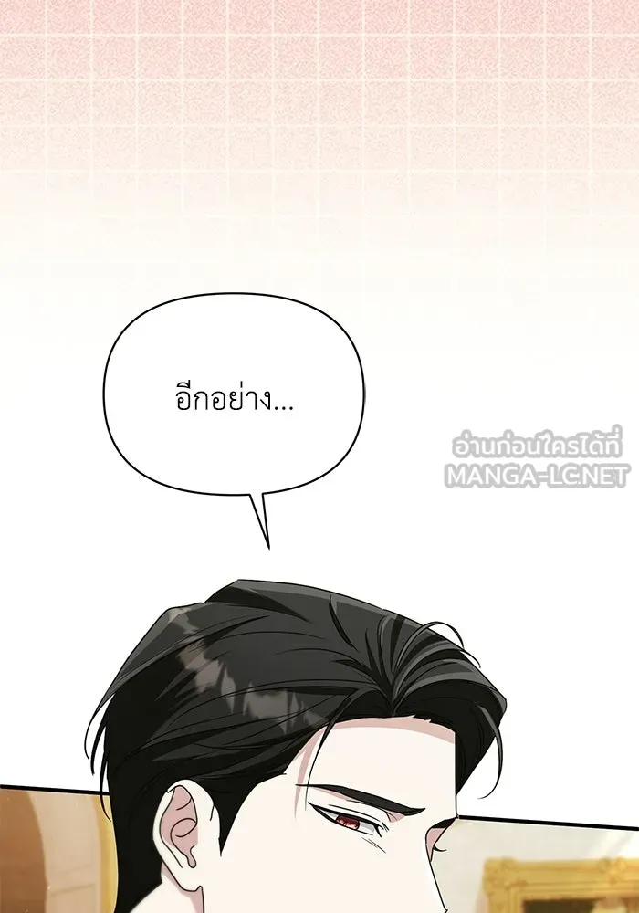 ชีวิตใหม่ในตระกูลมือสังหาร ตอนที่ 120 (ตอนจบ) รูปที่ 66