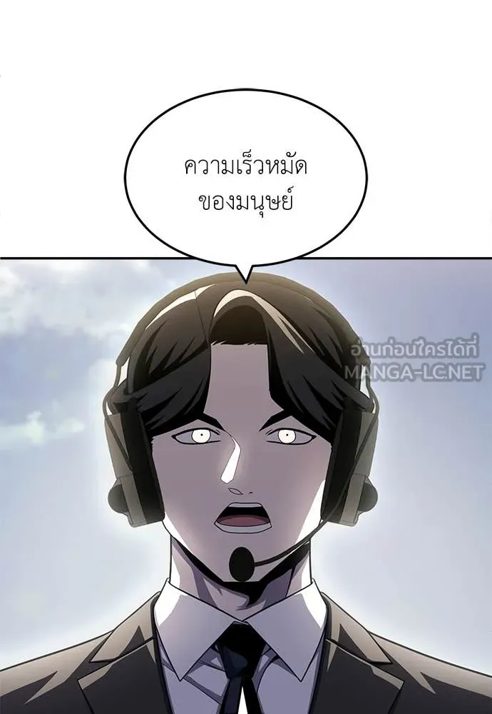 สนามเด็กล่า ตอนที่ 81 รูปที่ 68