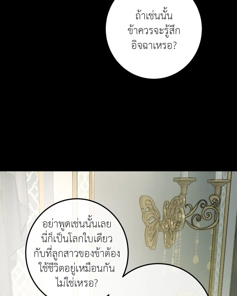 เจ้าหญิงคลั่งแห่งวังหลวง ตอนที่ 118 รูปที่ 62