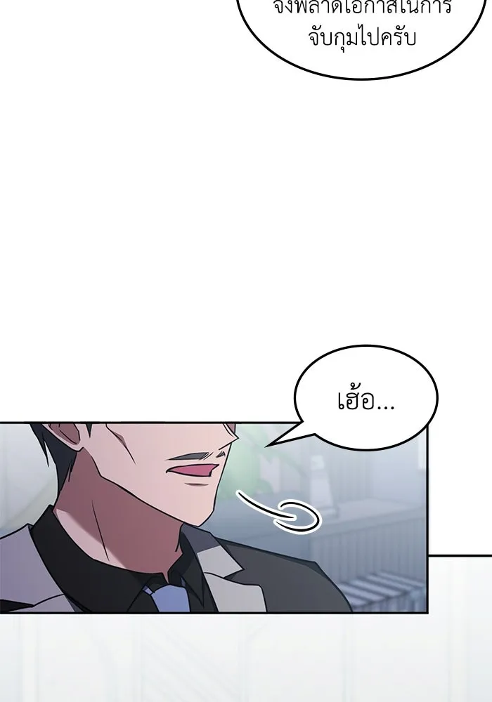 ฮีลเลอร์ตัวพ่อขอฟาดเรียบ ตอนที่ 41 รูปที่ 16