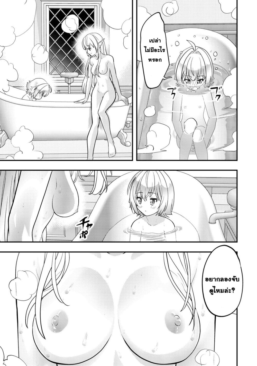 Manga-lc-com อ่านมังงะ อ่านการ์ตูน ออนไลน์ ฟรี Ikusei Jouzu na Boukensha, Youjo wo Hiroi, Second Life wo Ik ตอนที่ 1 2 3 4 5 6 7 8 9 10 11 12 13 14 ฟรี ไม่มีโฆษณา Manga-lc - อ่าน มังงะ อ่าน การ์ตูน ออนไลน์ อ่านมังงะ ฟรี