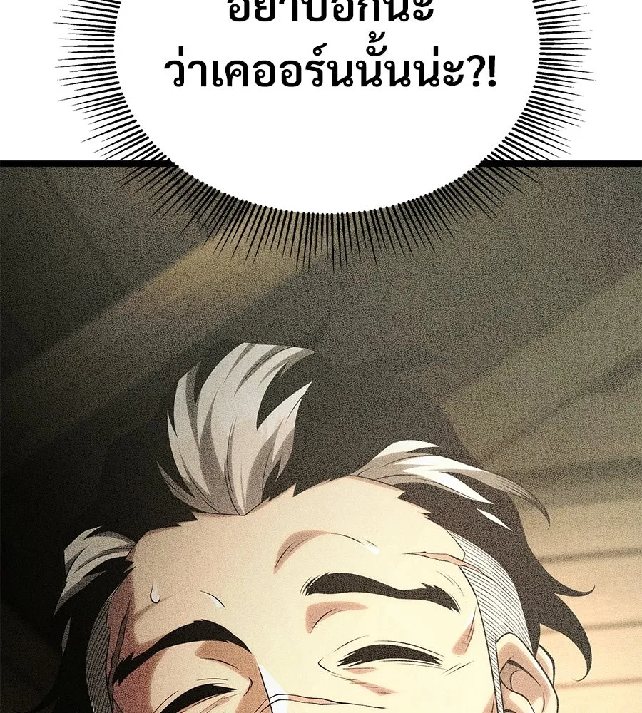 จอมเวทคนเลี้ยงแกะ ตอนที่ 14 รูปที่ 212