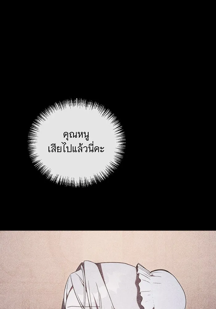 แกล้งตายให้หายแค้น ตอนที่ 11 รูปที่ 79