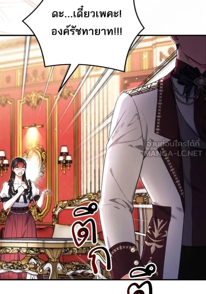 แด่ตัวละครโปรด ตอนที่ 98 รูปที่ 39