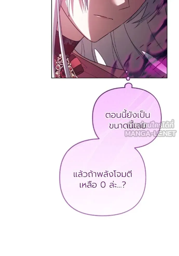 ราชินีจอมมาร ตอนที่ 75 รูปที่ 29