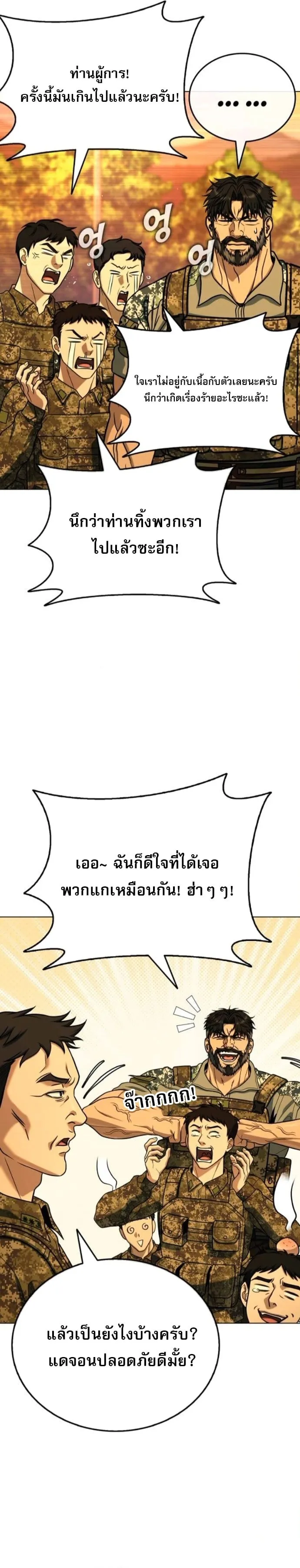 Zombie Papa ค_ณพ_อระห_ำพ_นธ_ซอมบ_ ตอนที่ ตอนที่ 23 รูปที่ 30