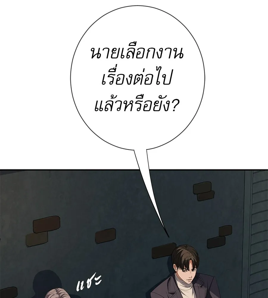 คอลเซ็นเตอร์เปลี่ยนชีวิต ตอนที่ 64 การถ่ายทำครั้งสุดท้าย รูปที่ 148