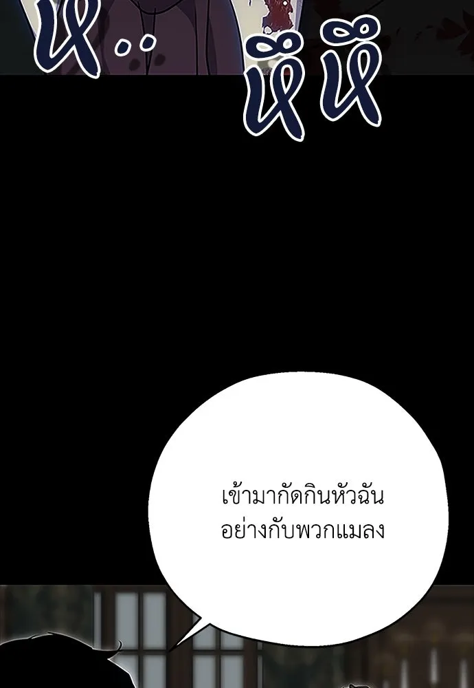 คมเขี้ยวชำระแค้น ตอนที่ 7 รูปที่ 83