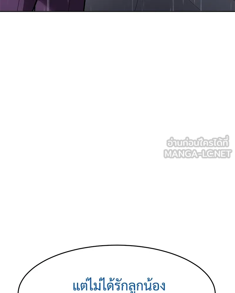 แบคXX ตอนที่ 44 รูปที่ 57