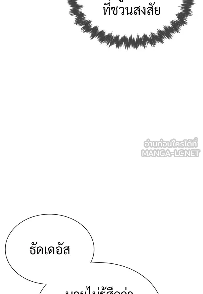 นักฆ่าย้อนวัย ตอนที่ 138 รูปที่ 180