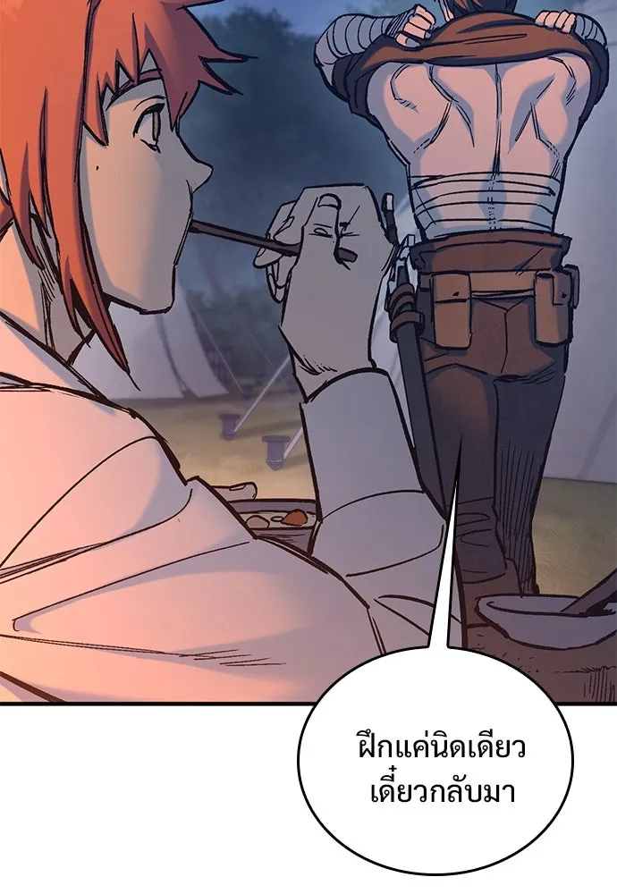 อัศวินวันเดียว ตอนที่ 15 รูปที่ 112