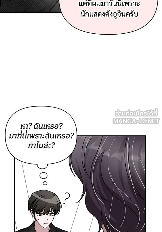 ฉันเนี่ยนะ ตอนที่ 27 รูปที่ 89