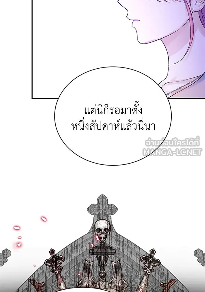 ไหนบอกว่าฉันใกล้ตาย ตอนที่ 74 รูปที่ 75