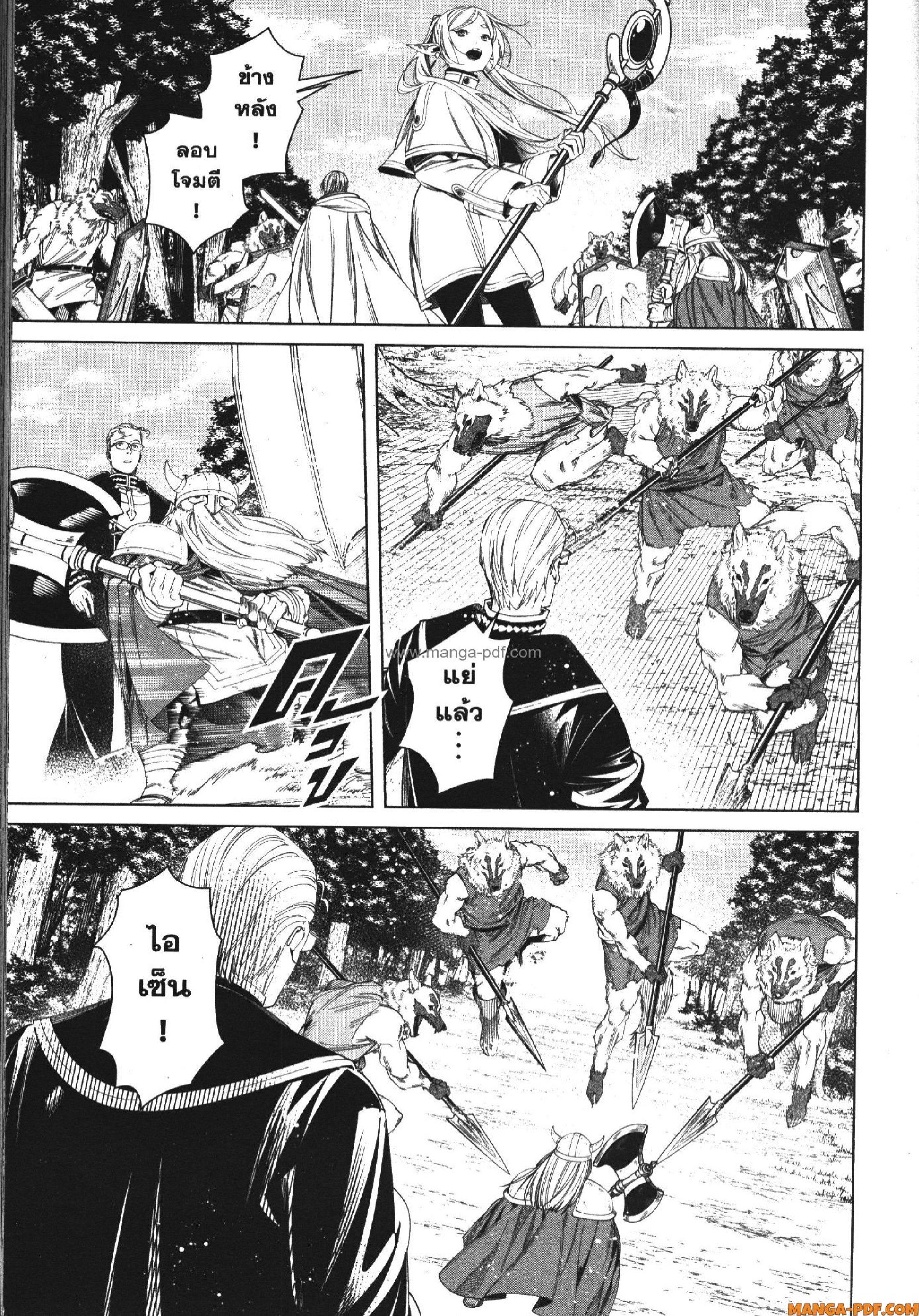 Manga-lc-com อ่านมังงะ อ่านการ์ตูน ออนไลน์ ฟรี Sousou no Frieren ตอนที่ 1 2 3 4 5 6 7 8 9 10 11 12 13 14 ฟรี ไม่มีโฆษณา Manga-lc - อ่าน มังงะ อ่าน การ์ตูน ออนไลน์ อ่านมังงะ ฟรี