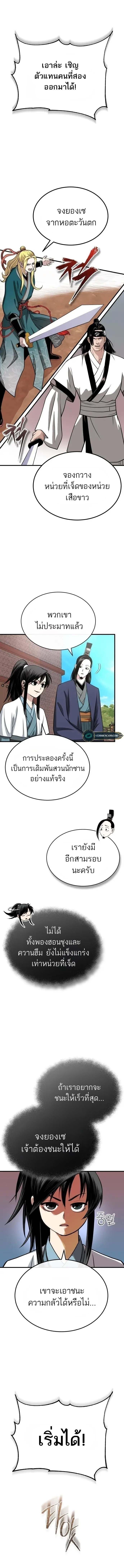 Manga-lc-com อ่านมังงะ อ่านการ์ตูน ออนไลน์ ฟรี Records of the Demonic Path’s Return ตอนที่ 1 2 3 4 5 6 7 8 9 10 11 12 13 14 ฟรี ไม่มีโฆษณา Manga-lc - อ่าน มังงะ อ่าน การ์ตูน ออนไลน์ อ่านมังงะ ฟรี