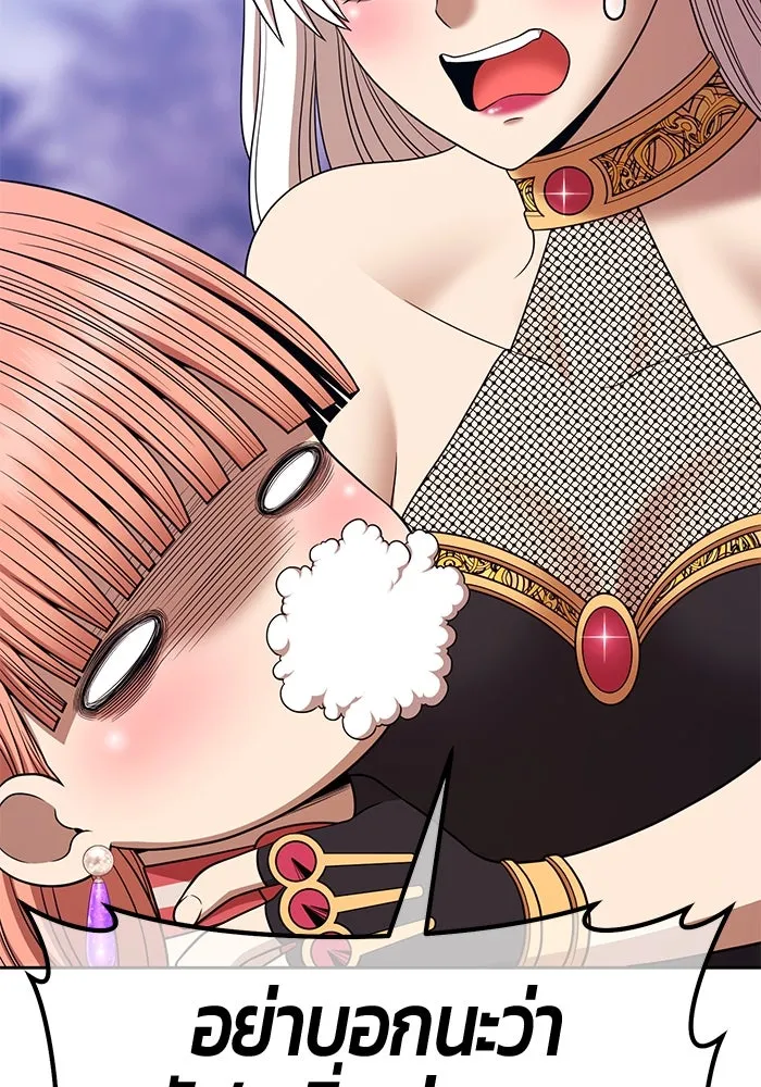 +99 ท่อนไม้พร้อมบวก ตอนที่ 12 ผู้เล่นปนเปื้อน vs พีซ (1) รูปที่ 121