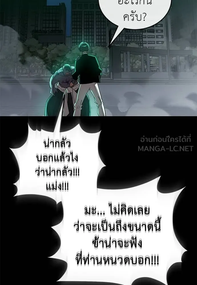 ยมราชลงทัณฑ์ ตอนที่ 116 รูปที่ 172