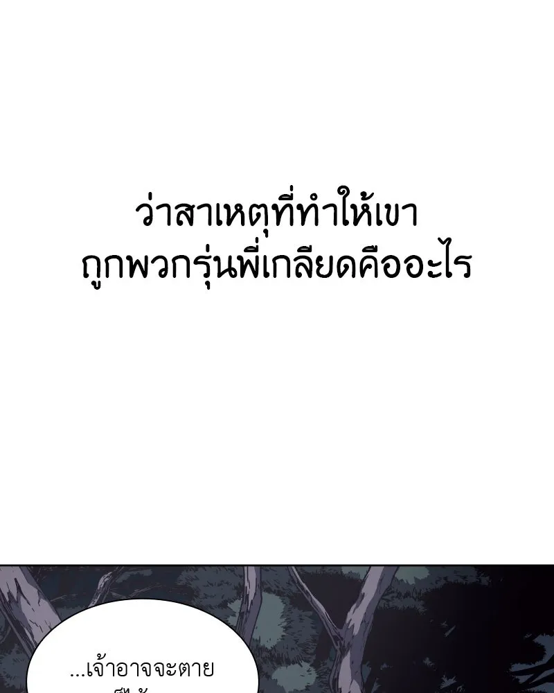 เกิดอีกทีเป็นว่าที่ประมุขลัทธิมาร ตอนที่ 50 รูปที่ 233