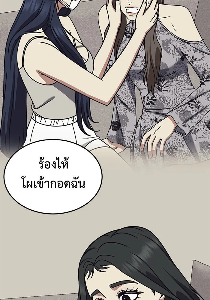 ช่วยเปลี่ยนฉันที ตอนที่ 253. ซีซัน 2 รูปที่ 160