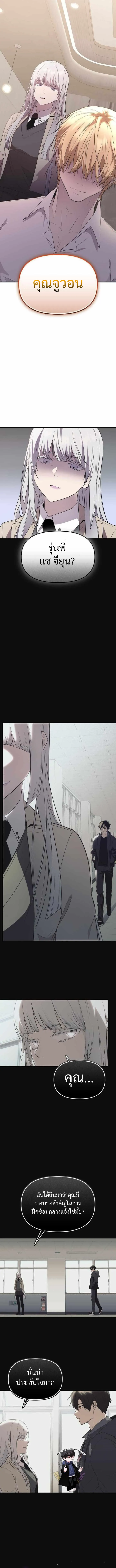 I Obtained a Mythic Item พล_กชะตาคว_าไอเทมระด_บเทพ ตอนที่ ตอนที่ 127 รูปที่ 12