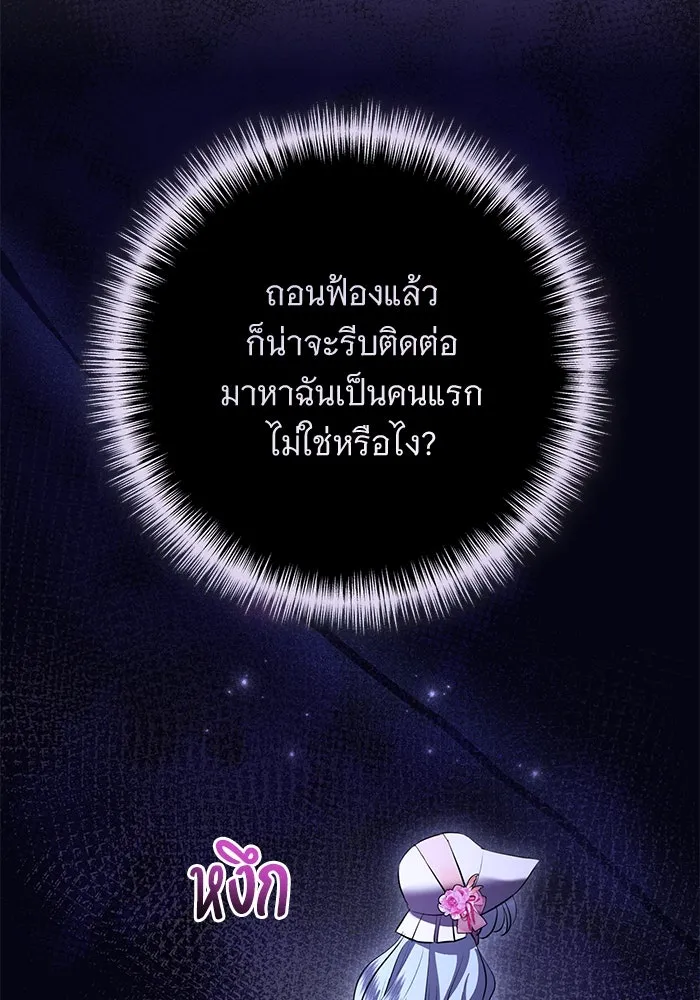 แด่ชู้รักของสามี ตอนที่ 81 รูปที่ 98