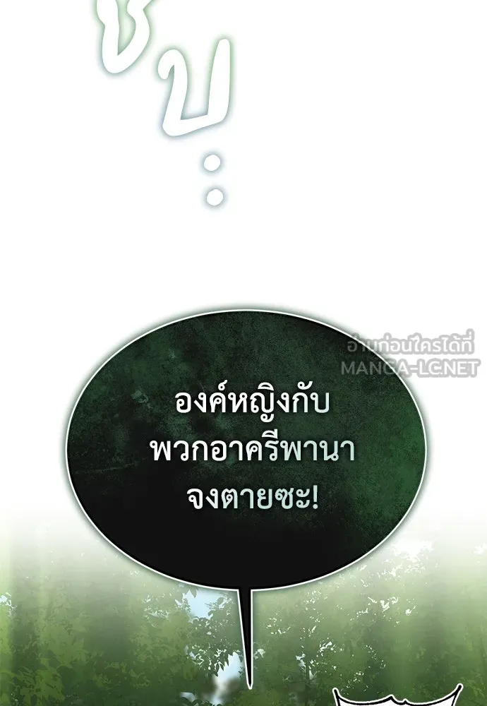 บุปผาลบคมดาบ ตอนที่ 30 รูปที่ 36