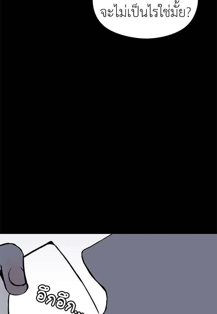 ถ่านไฟเราไม่เก่าเลย ตอนที่ 4 รูปที่ 28