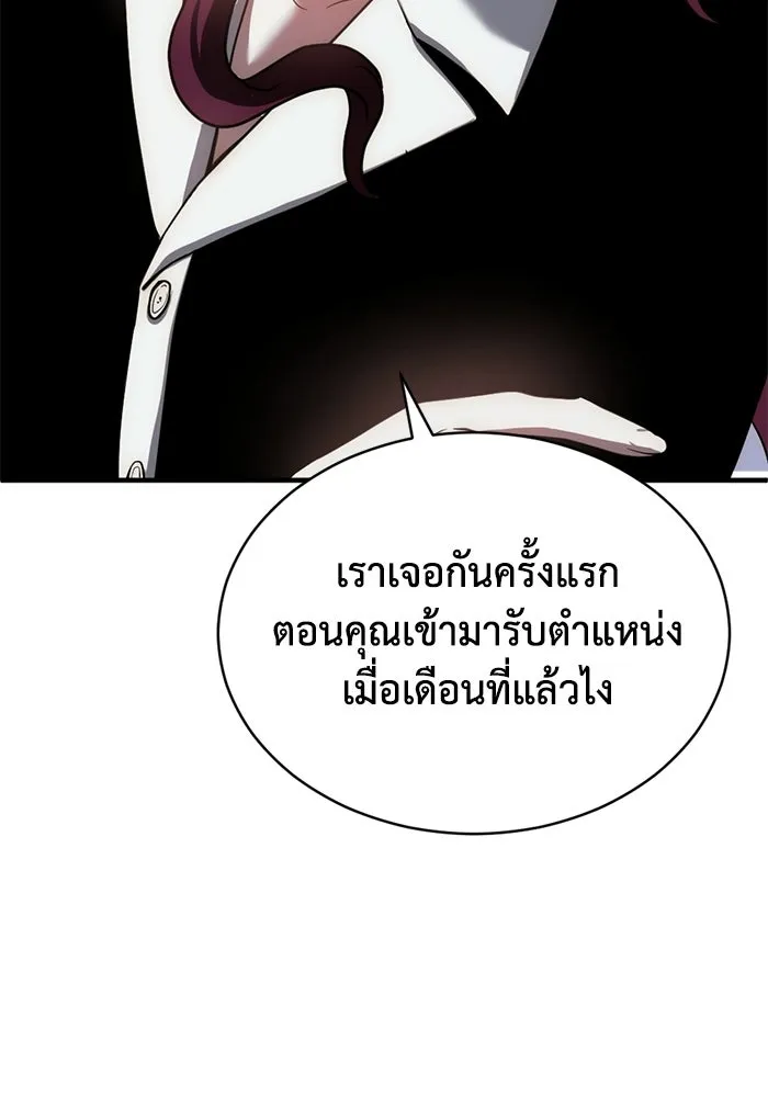 ชีวิตรักฉบับเดจาวู ตอนที่ 73 รูปที่ 44