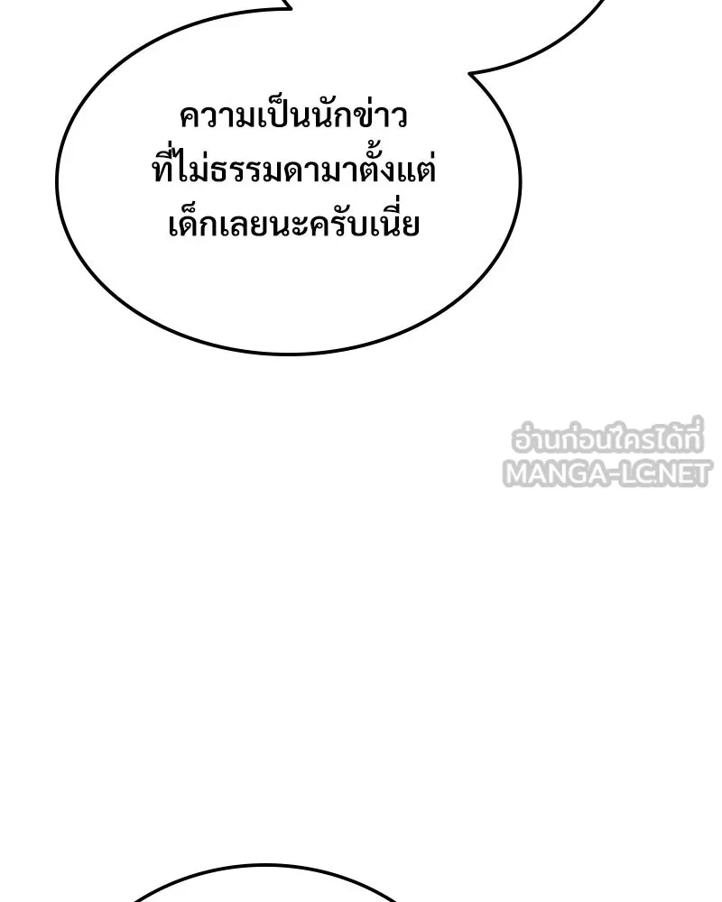 บอกมาค่าตัวเท่าไหร่ ตอนที่ 30 รูปที่ 168