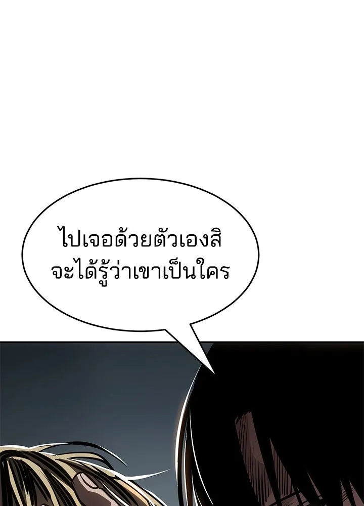 กฎเหล็กบ้านสายลับ ตอนที่ 22 รูปที่ 34