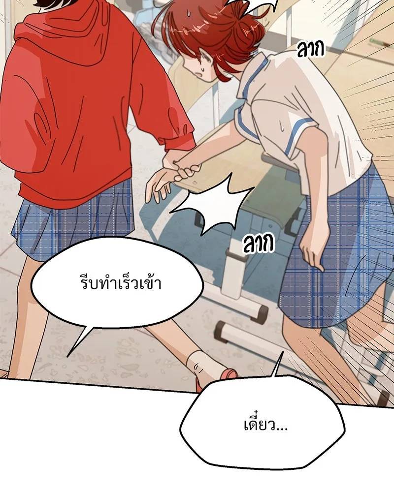 Pyramid Game เกมพีระมิด ตอนที่ 9 รูปที่ 104