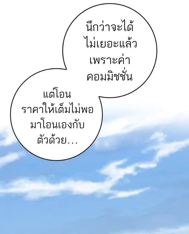 Return of the Martial Arts Genius การกล_บมาของอ_จฉร_ยะด_านวรย_ทธ_ ตอนที่ ตอนที่ 27 รูปที่ 30