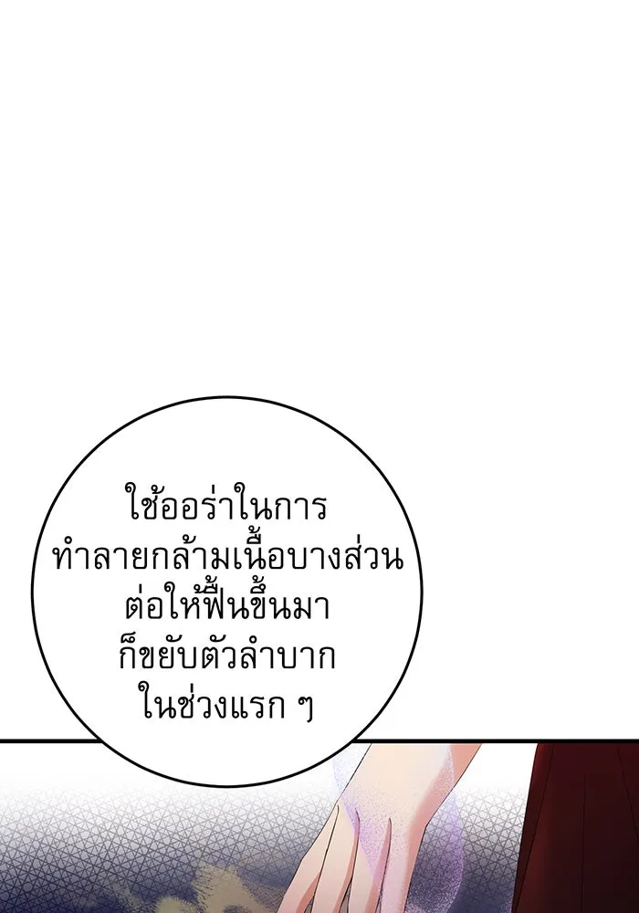 นางร้ายที่ไหนจะมีคุณธรรม ตอนที่ 79 รูปที่ 68