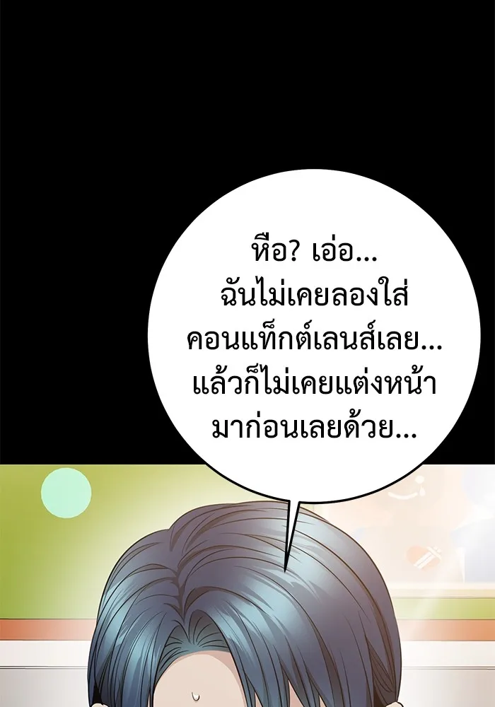 ราชินีนักบู๊ ตอนที่ 20 รูปที่ 41