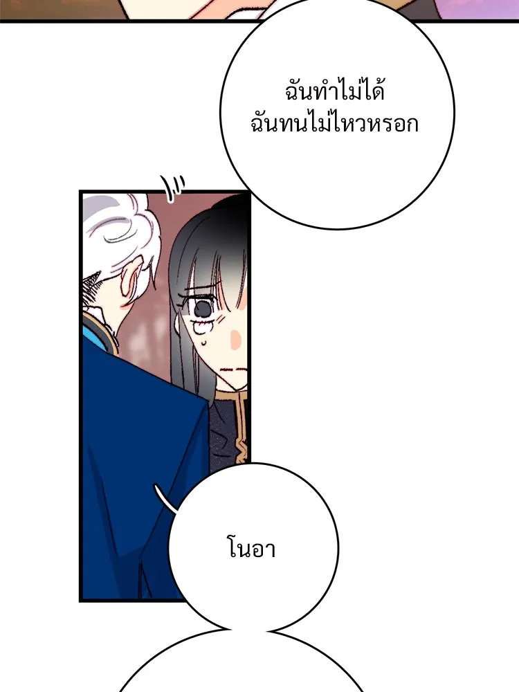 Bring the Love ตอนที่ 125 รูปที่ 41