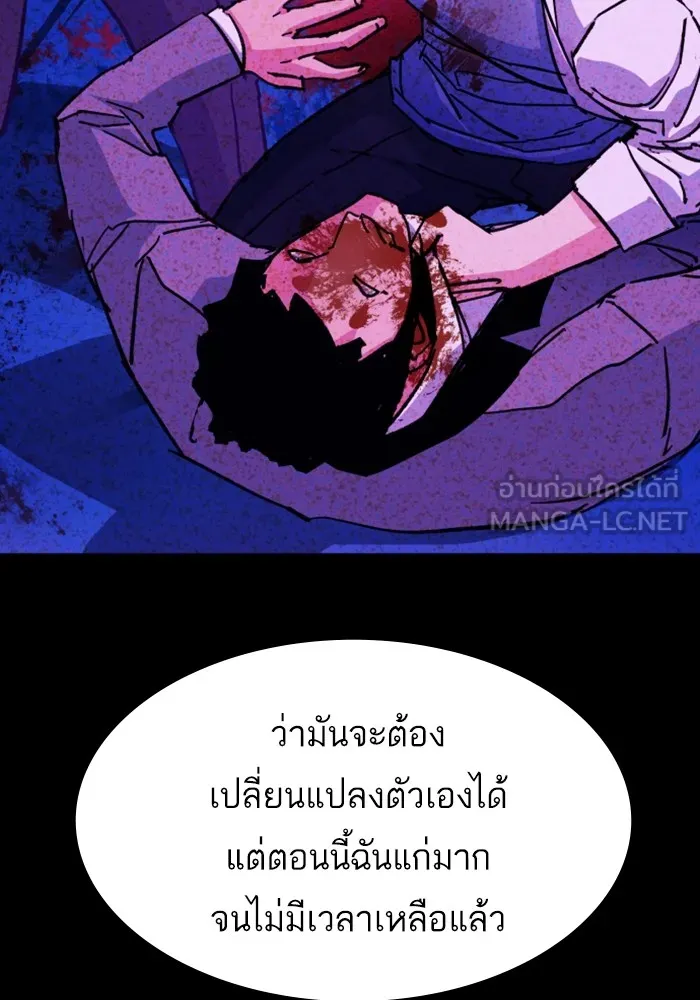 พี่ชายสายบอดี้การ์ด ตอนที่ 146 รูปที่ 15