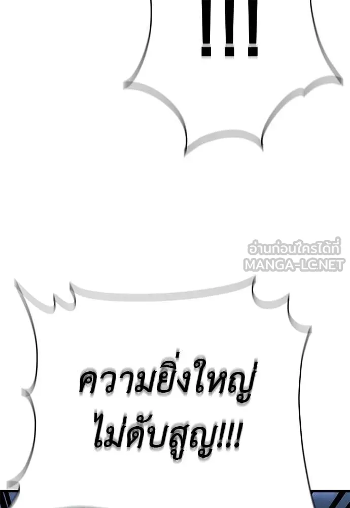 ยมราชลงทัณฑ์ ตอนที่ 126 รูปที่ 156