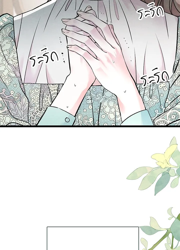 องค์ชายผู้อื้อฉาว ตอนที่ 31 รูปที่ 8