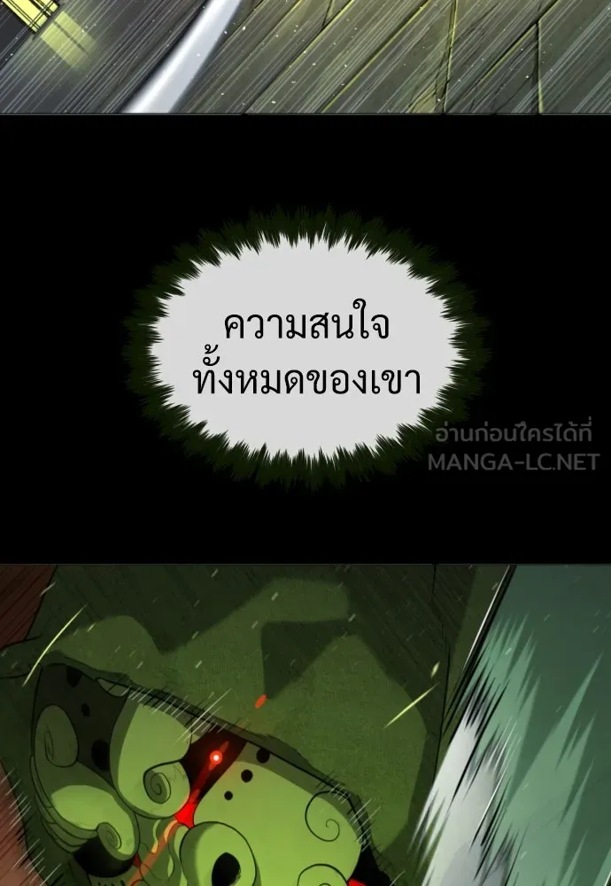 นักฆ่าย้อนวัย ตอนที่ 72 รูปที่ 18