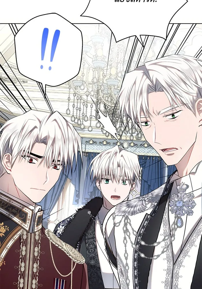 แอชสตาร์ต ตอนที่ 69 รูปที่ 97