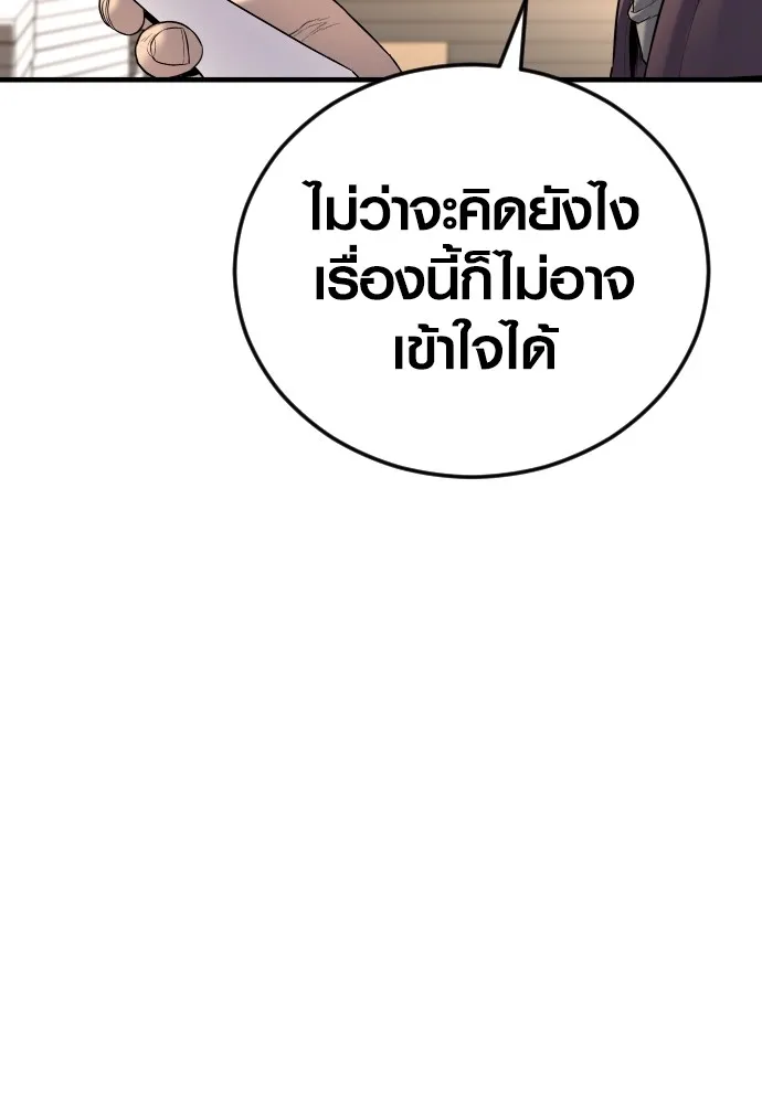 อาชญากรวัยเยาว์ ตอนที่ 63 บทสรุปของควอนเซฮุน รูปที่ 200