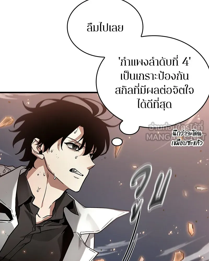 Omniscient Reader อ่านชะตาวันสิ้นโลก ตอนที่ 50 เรื่องเล่าของดกจา (2) รูปที่ 21