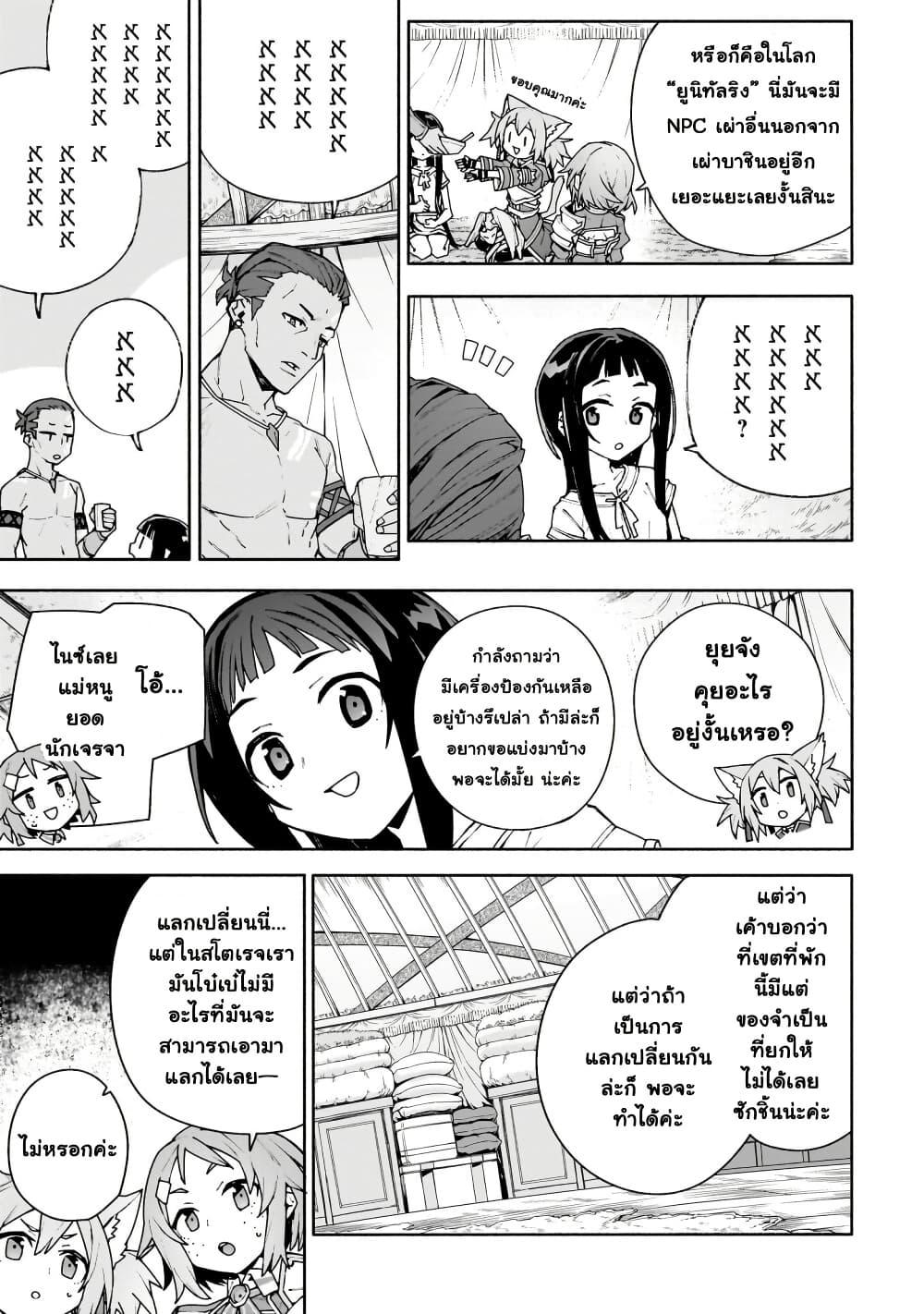 Manga-lc-com อ่านมังงะ อ่านการ์ตูน ออนไลน์ ฟรี Sword Art Online – Unital Ring ตอนที่ 1 2 3 4 5 6 7 8 9 10 11 12 13 14 ฟรี ไม่มีโฆษณา Manga-lc - อ่าน มังงะ อ่าน การ์ตูน ออนไลน์ อ่านมังงะ ฟรี