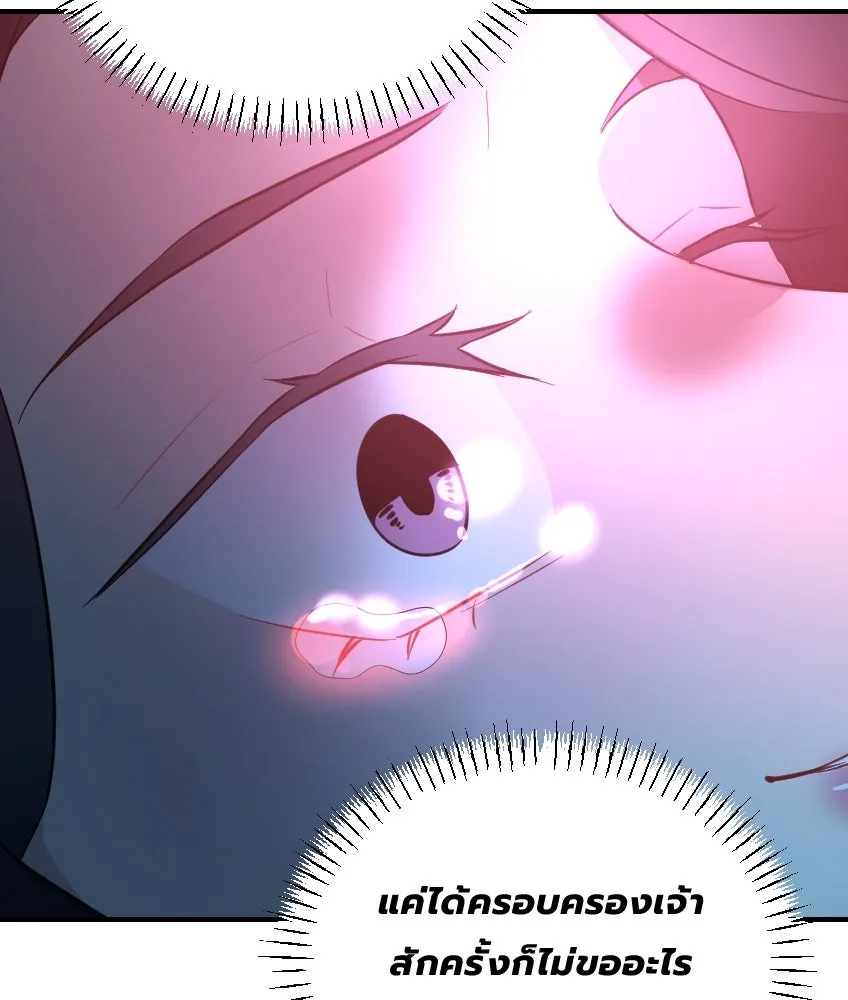 จันทร์เจ้า ตอนที่ ตอนที่ ๔๓  อะไรที่น่าสนใจกว่า รูปที่ 145