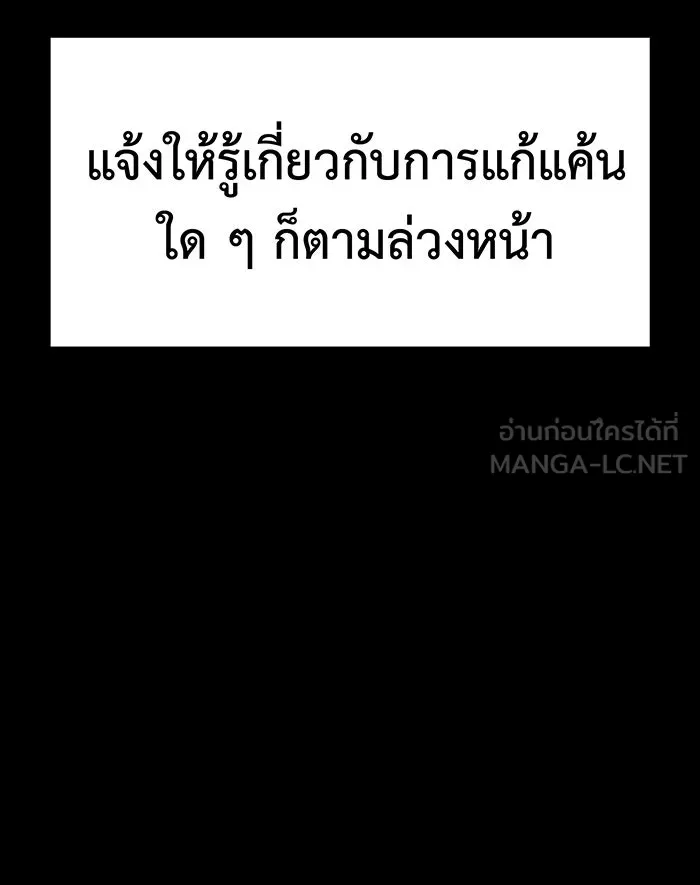 เกิดใหม่พร้อมพลังแห่งราชัน ตอนที่ 13 รูปที่ 144